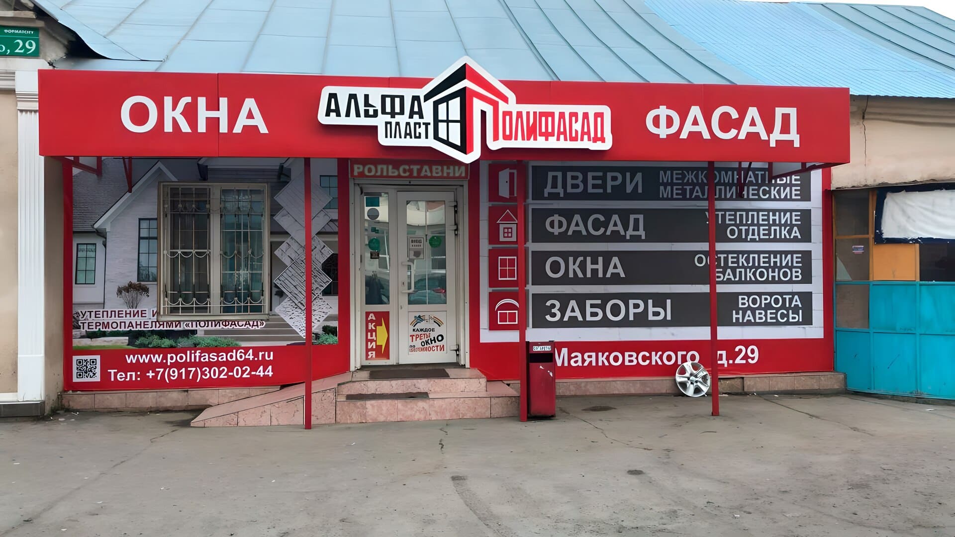 Alfaplaspolifasad
